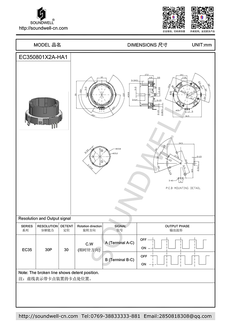 EC350801中空增量型編碼器規(guī)格書(shū)