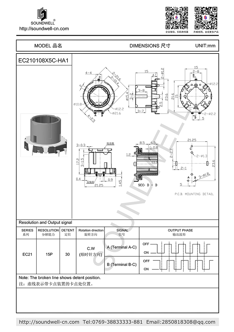 EC21中空增量型編碼器規(guī)格書