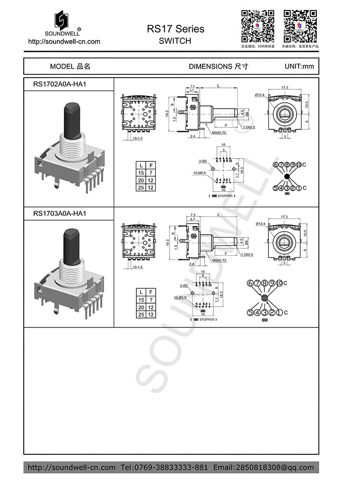 RS17多路開關(guān)