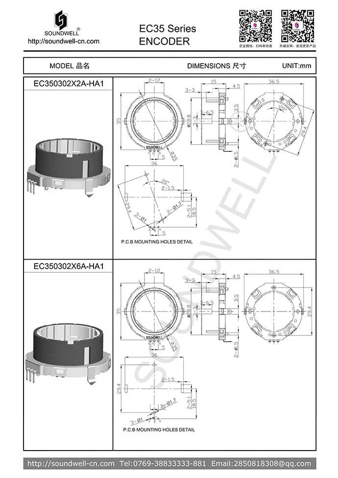 EC35中空編碼器