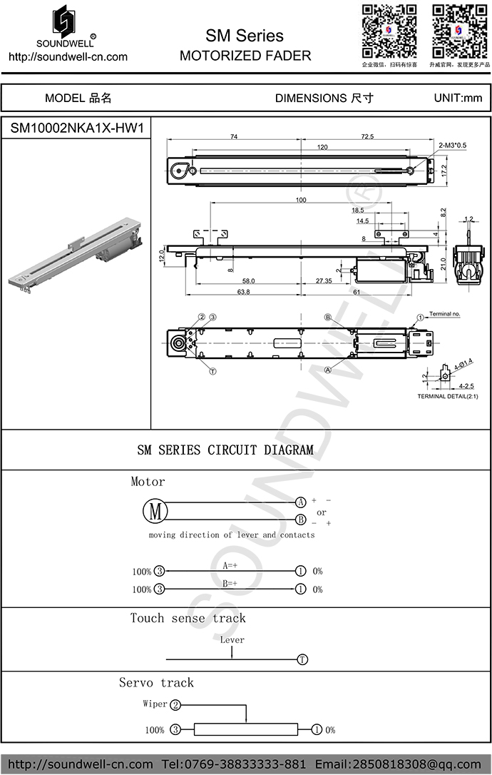 馬達(dá)驅(qū)動(dòng)型直滑電位器