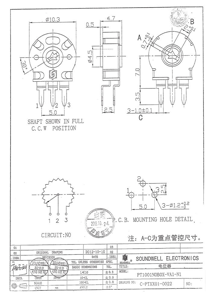 b103西班牙電位器規(guī)格書