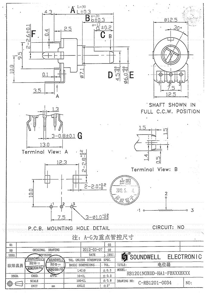 RB12電位器三腳單聯(lián)規(guī)格書